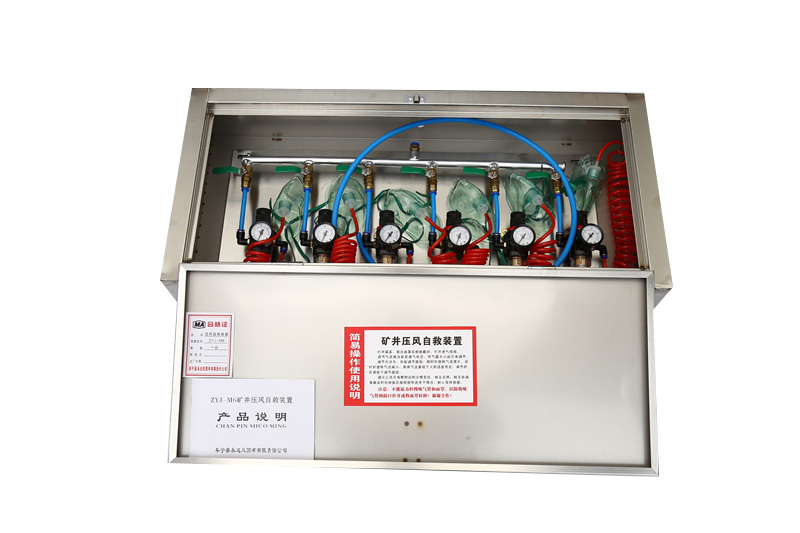礦井壓風自救裝置